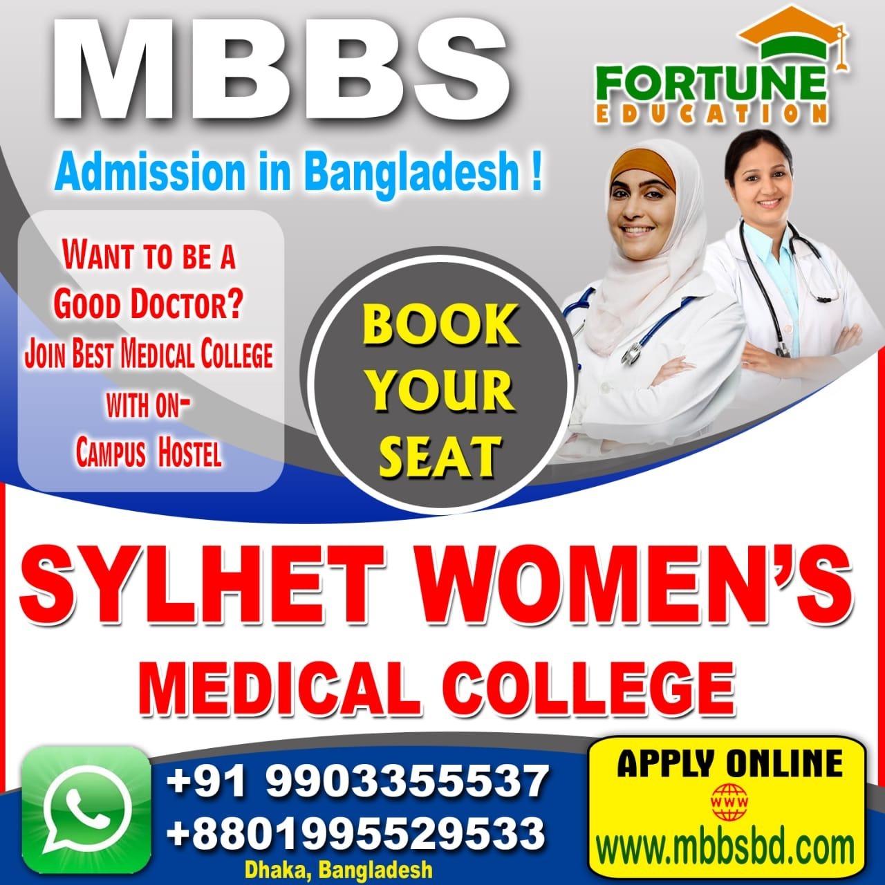 Sylhet Women's Medical college