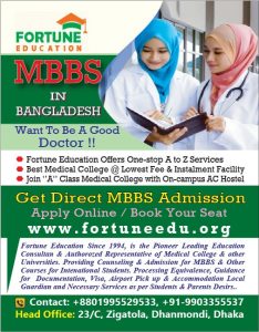 MBBS Enrollment Procedures in Bangladesh
