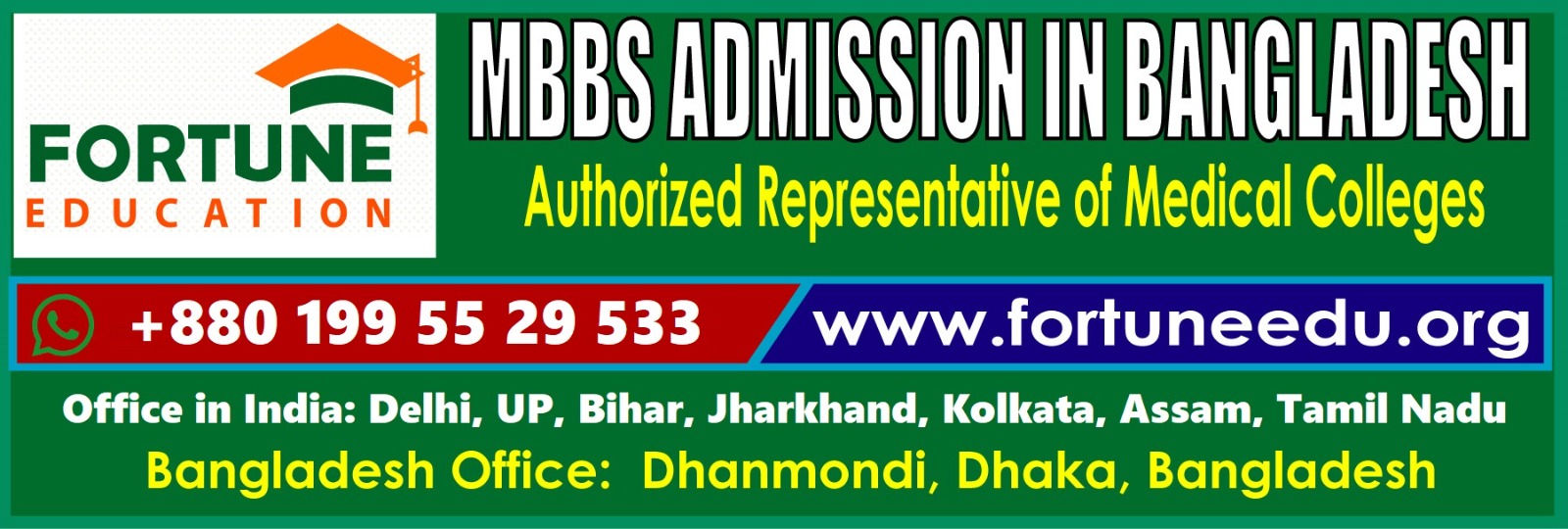 MBBS/BDS Admission Circular 2023-2024