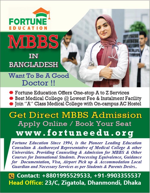 MBBS Admission in Bangladesh for Sri Lankan Students